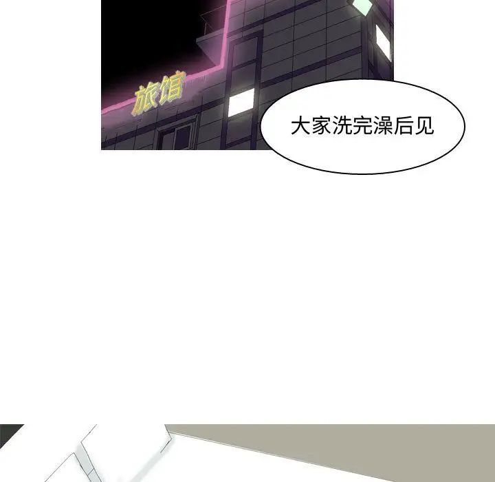 《恋爱前奏曲：归来》漫画最新章节第3话免费下拉式在线观看章节第【77】张图片