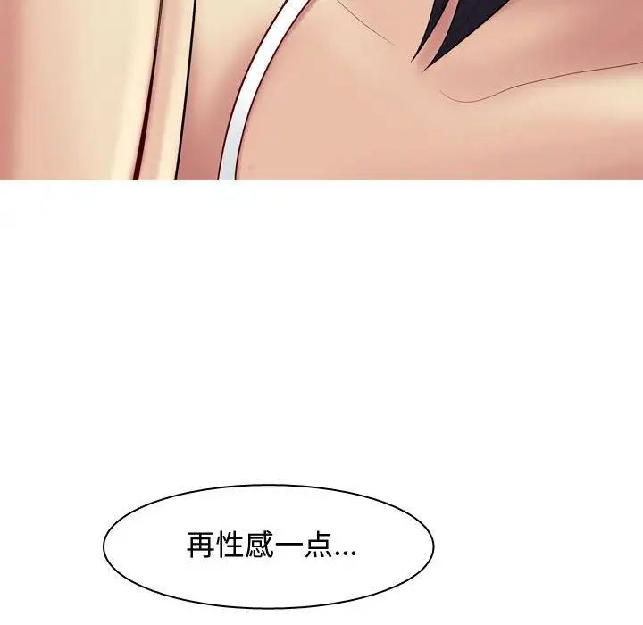 《恋爱前奏曲：归来》漫画最新章节第3话免费下拉式在线观看章节第【70】张图片