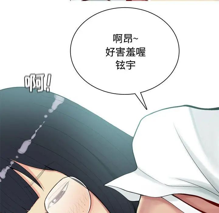 《恋爱前奏曲：归来》漫画最新章节第3话免费下拉式在线观看章节第【56】张图片