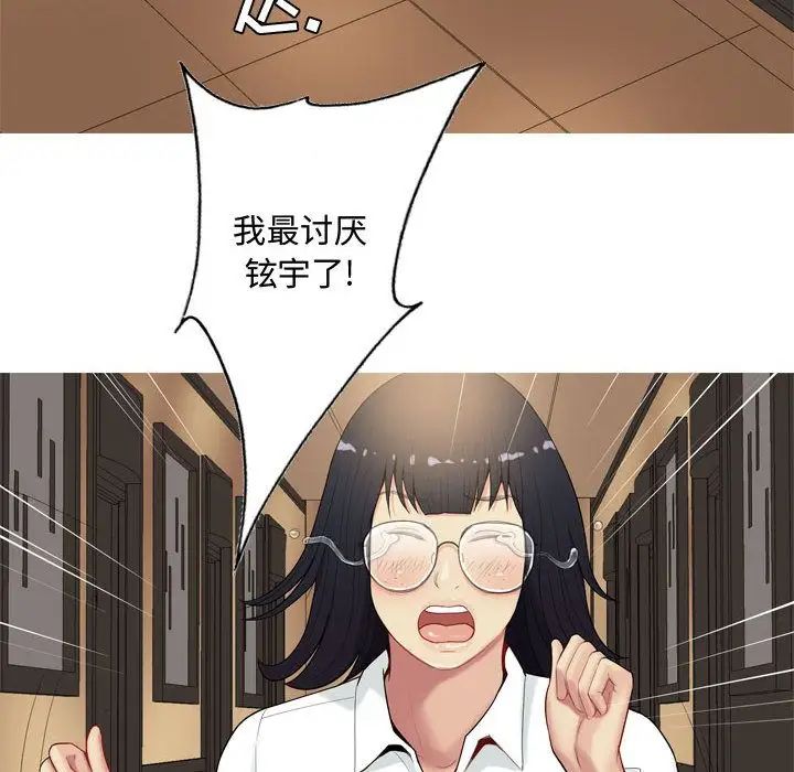 《恋爱前奏曲：归来》漫画最新章节第3话免费下拉式在线观看章节第【28】张图片