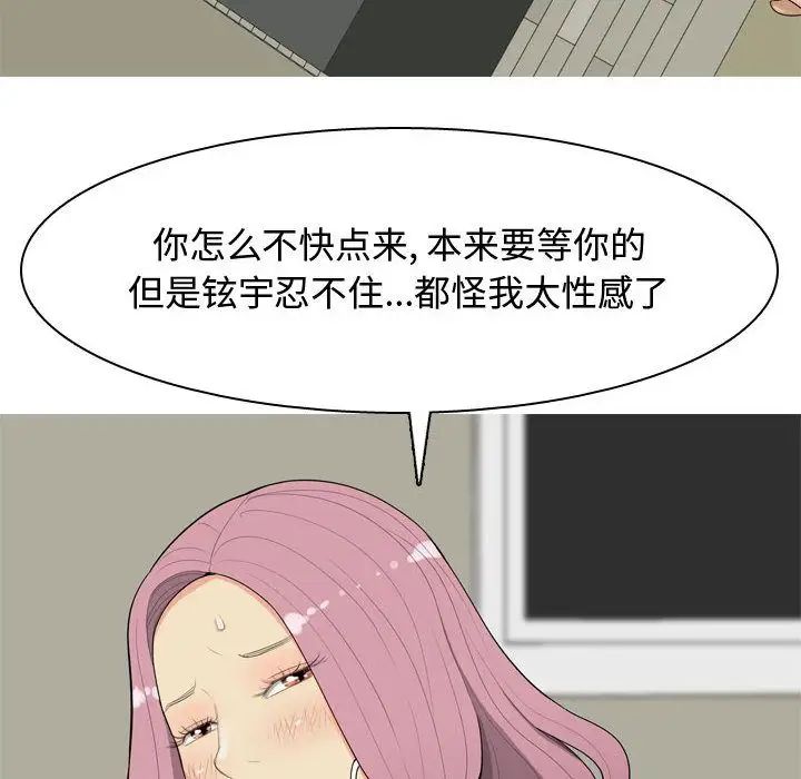 《恋爱前奏曲：归来》漫画最新章节第3话免费下拉式在线观看章节第【12】张图片