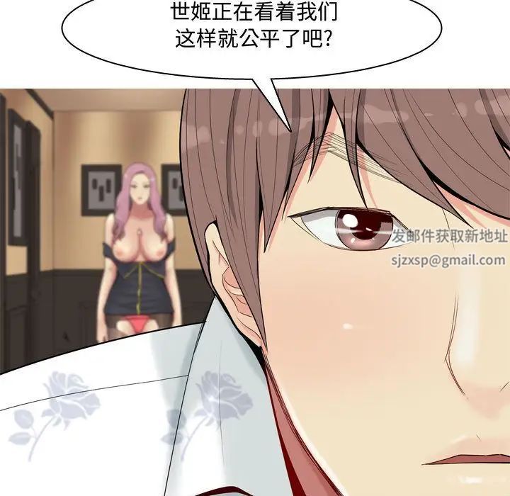 《恋爱前奏曲：归来》漫画最新章节第3话免费下拉式在线观看章节第【55】张图片