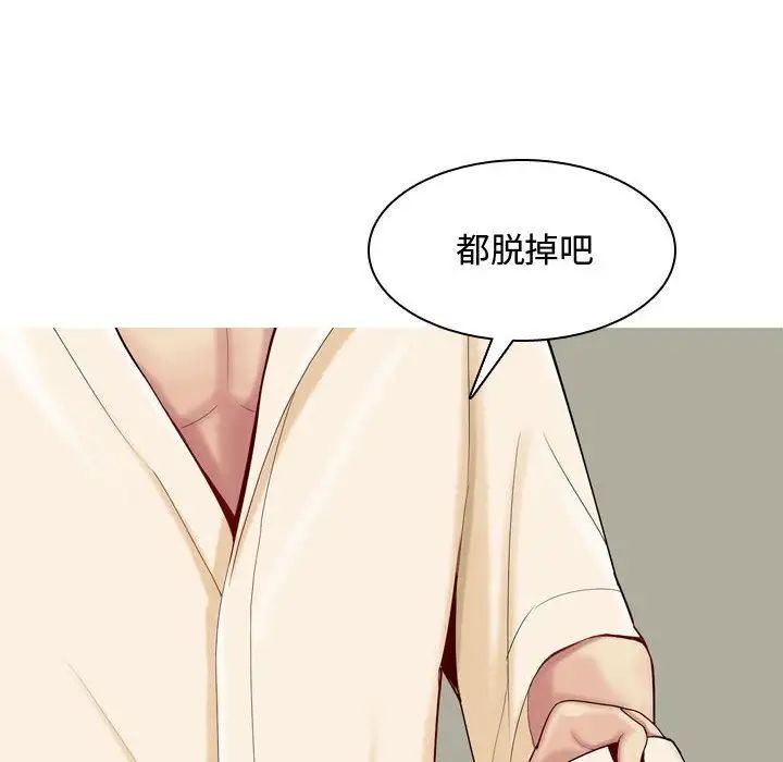 《恋爱前奏曲：归来》漫画最新章节第3话免费下拉式在线观看章节第【82】张图片