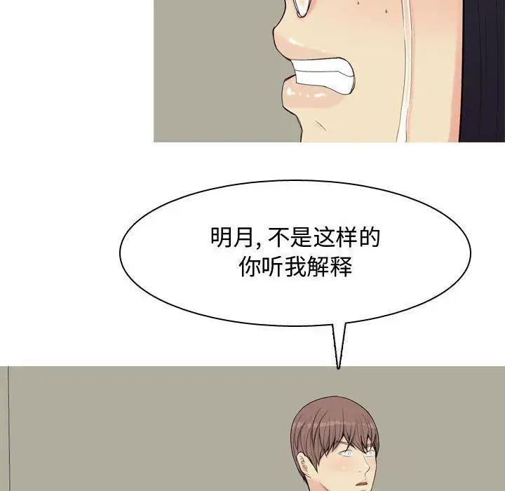 《恋爱前奏曲：归来》漫画最新章节第3话免费下拉式在线观看章节第【16】张图片