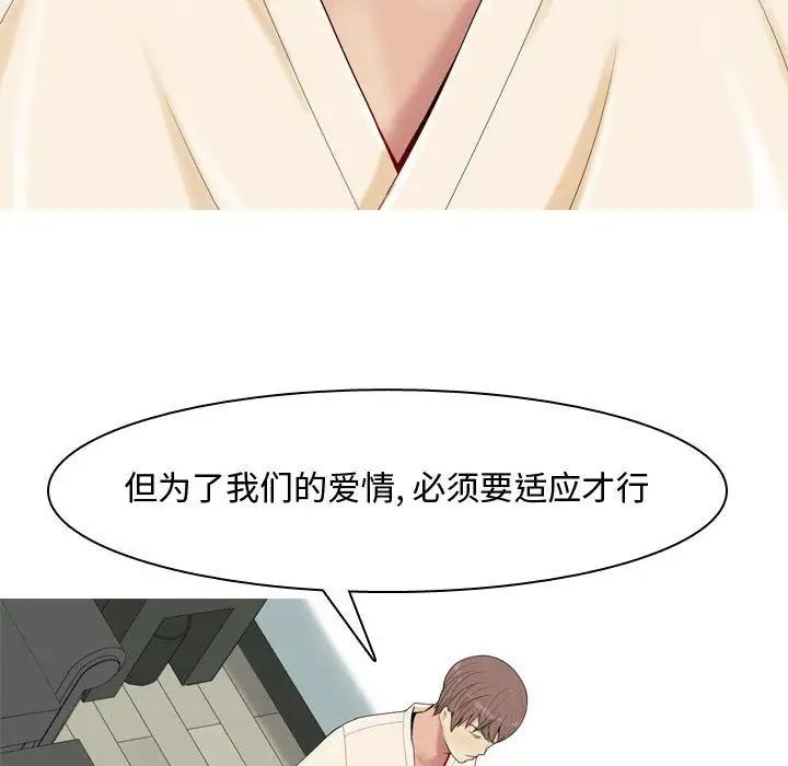 《恋爱前奏曲：归来》漫画最新章节第3话免费下拉式在线观看章节第【80】张图片