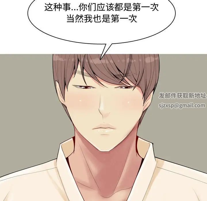 《恋爱前奏曲：归来》漫画最新章节第3话免费下拉式在线观看章节第【79】张图片