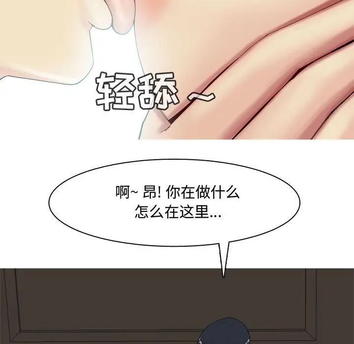 《恋爱前奏曲：归来》漫画最新章节第3话免费下拉式在线观看章节第【51】张图片