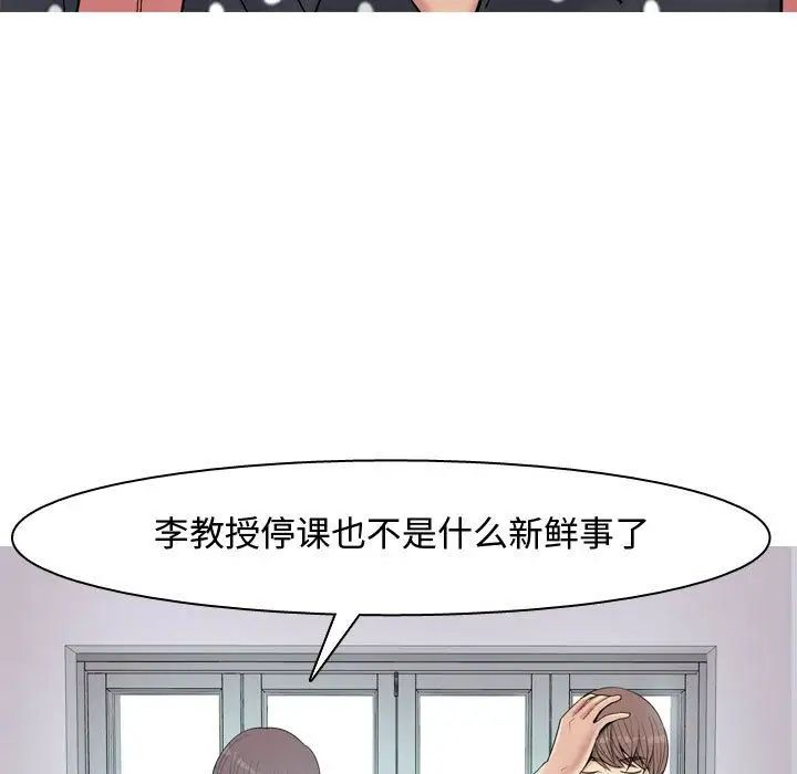 《恋爱前奏曲：归来》漫画最新章节第4话免费下拉式在线观看章节第【13】张图片