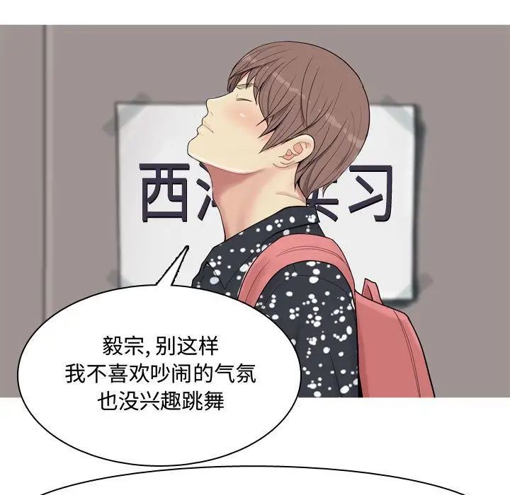 《恋爱前奏曲：归来》漫画最新章节第4话免费下拉式在线观看章节第【25】张图片