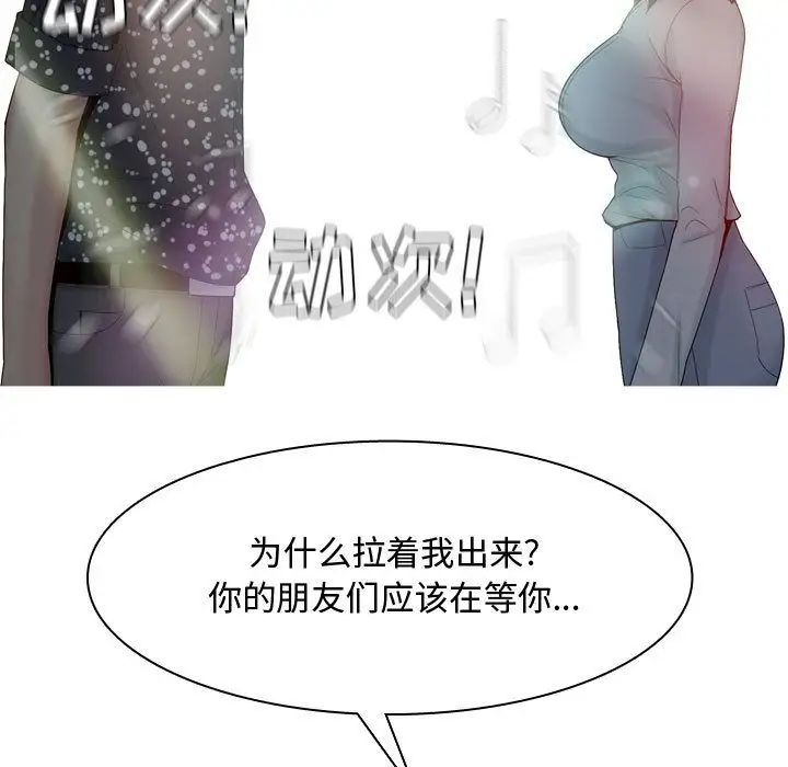 《恋爱前奏曲：归来》漫画最新章节第4话免费下拉式在线观看章节第【77】张图片