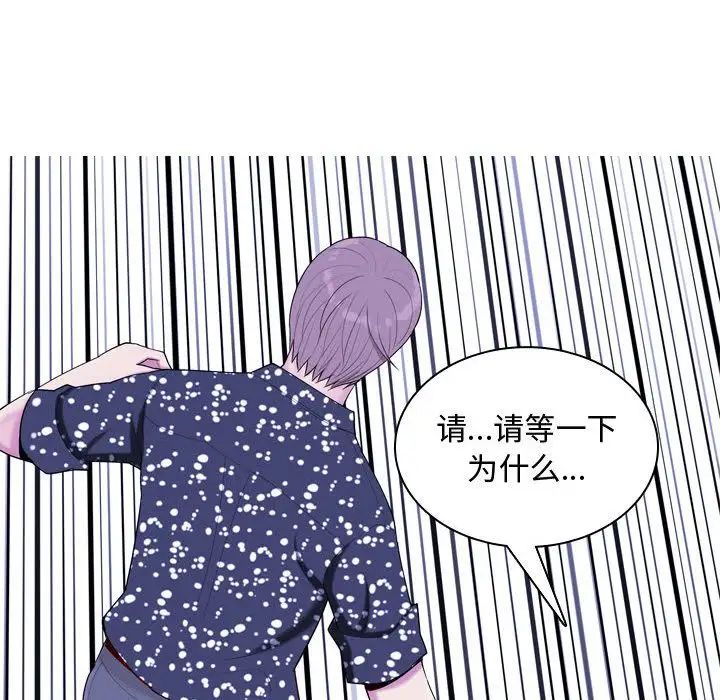 《恋爱前奏曲：归来》漫画最新章节第4话免费下拉式在线观看章节第【74】张图片