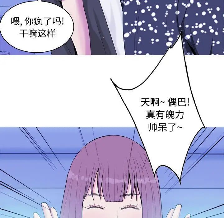 《恋爱前奏曲：归来》漫画最新章节第4话免费下拉式在线观看章节第【59】张图片