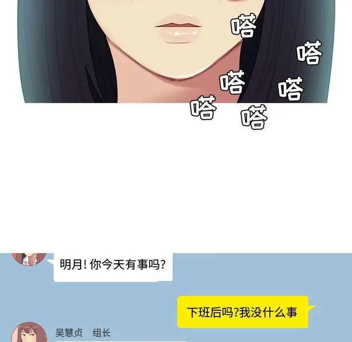 《恋爱前奏曲：归来》漫画最新章节第4话免费下拉式在线观看章节第【36】张图片