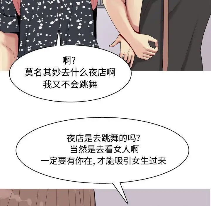 《恋爱前奏曲：归来》漫画最新章节第4话免费下拉式在线观看章节第【17】张图片