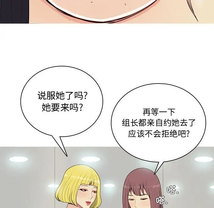 《恋爱前奏曲：归来》漫画最新章节第4话免费下拉式在线观看章节第【40】张图片