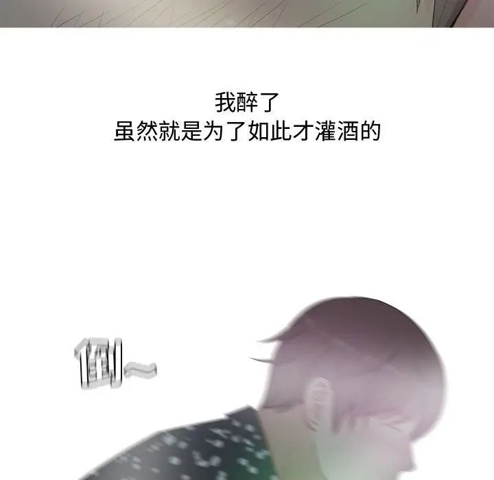 《恋爱前奏曲：归来》漫画最新章节第4话免费下拉式在线观看章节第【83】张图片