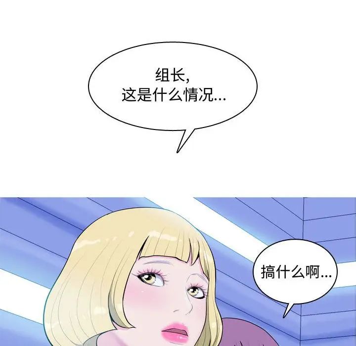 《恋爱前奏曲：归来》漫画最新章节第4话免费下拉式在线观看章节第【72】张图片