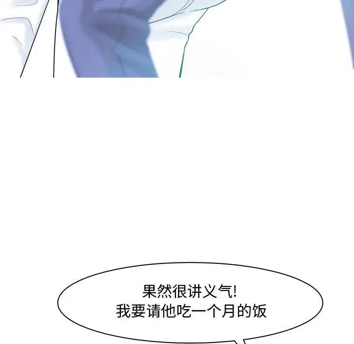 《恋爱前奏曲：归来》漫画最新章节第4话免费下拉式在线观看章节第【70】张图片