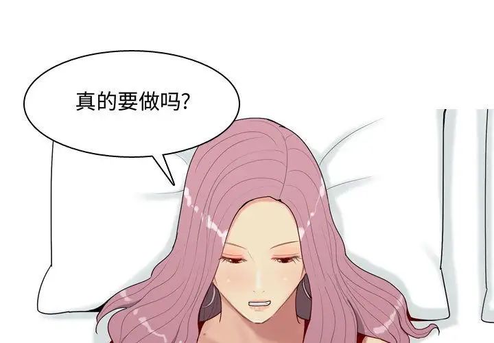 《恋爱前奏曲：归来》漫画最新章节第4话免费下拉式在线观看章节第【1】张图片