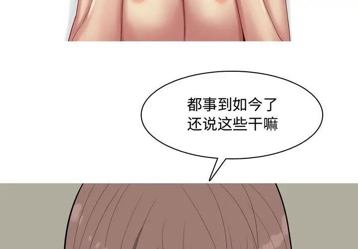 《恋爱前奏曲：归来》漫画最新章节第4话免费下拉式在线观看章节第【4】张图片