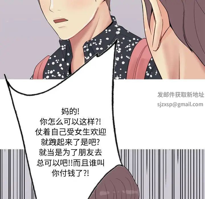 《恋爱前奏曲：归来》漫画最新章节第4话免费下拉式在线观看章节第【20】张图片