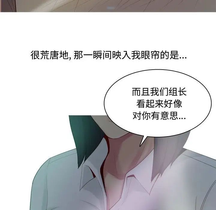 《恋爱前奏曲：归来》漫画最新章节第4话免费下拉式在线观看章节第【80】张图片