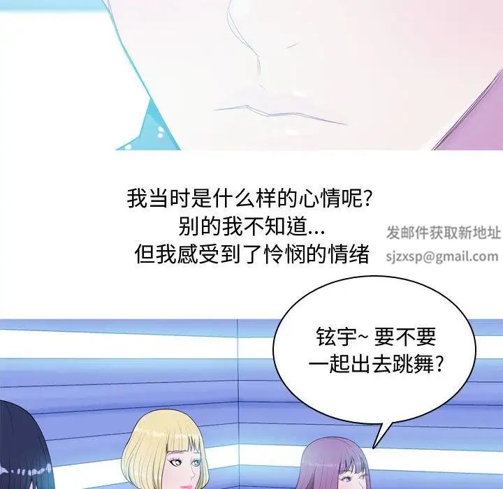 《恋爱前奏曲：归来》漫画最新章节第4话免费下拉式在线观看章节第【52】张图片