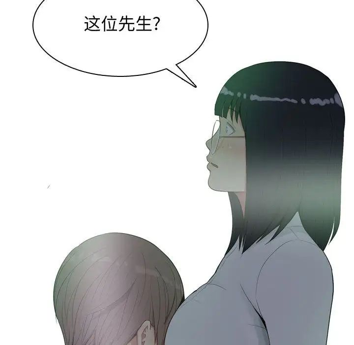 《恋爱前奏曲：归来》漫画最新章节第4话免费下拉式在线观看章节第【88】张图片