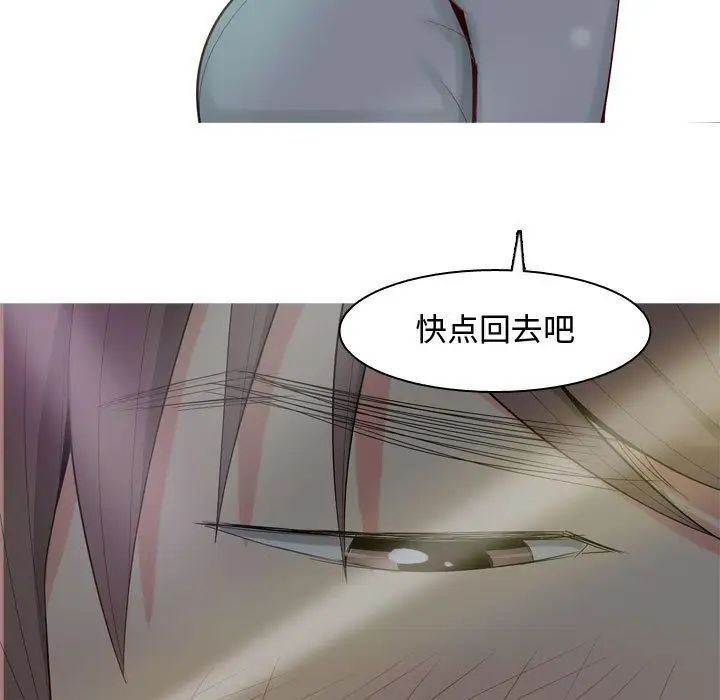 《恋爱前奏曲：归来》漫画最新章节第4话免费下拉式在线观看章节第【79】张图片