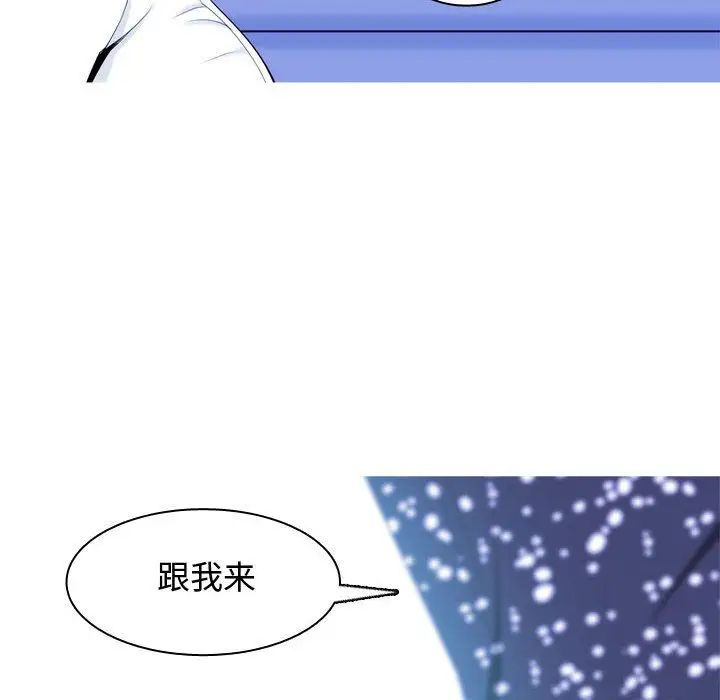 《恋爱前奏曲：归来》漫画最新章节第4话免费下拉式在线观看章节第【68】张图片