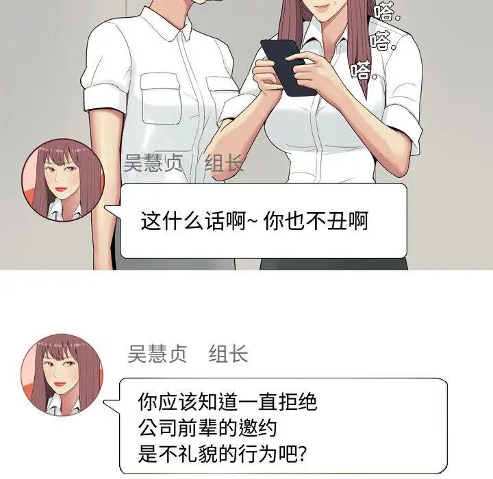 《恋爱前奏曲：归来》漫画最新章节第4话免费下拉式在线观看章节第【41】张图片