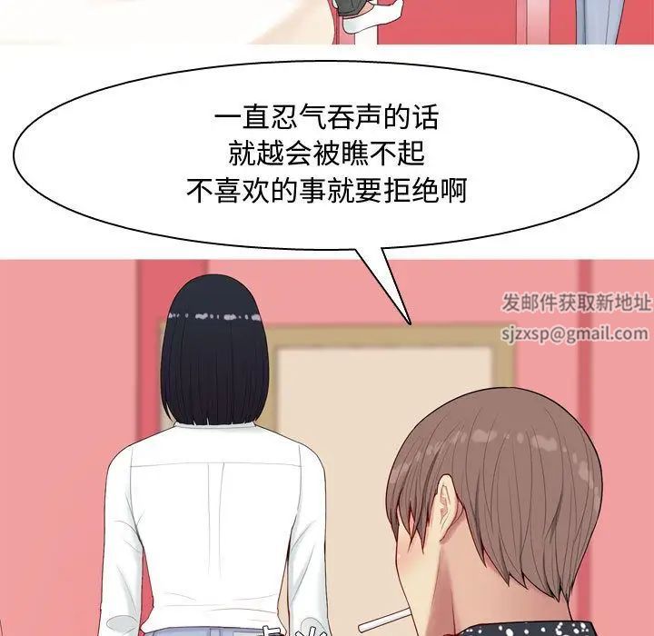 《恋爱前奏曲：归来》漫画最新章节第5话免费下拉式在线观看章节第【43】张图片