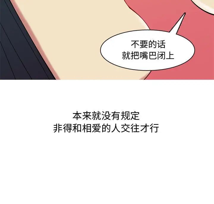 《恋爱前奏曲：归来》漫画最新章节第5话免费下拉式在线观看章节第【95】张图片