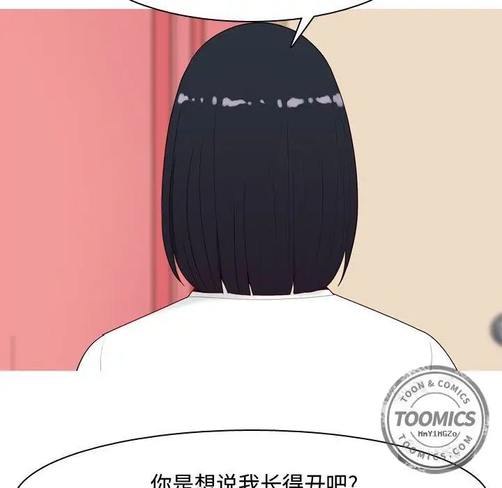 《恋爱前奏曲：归来》漫画最新章节第5话免费下拉式在线观看章节第【47】张图片