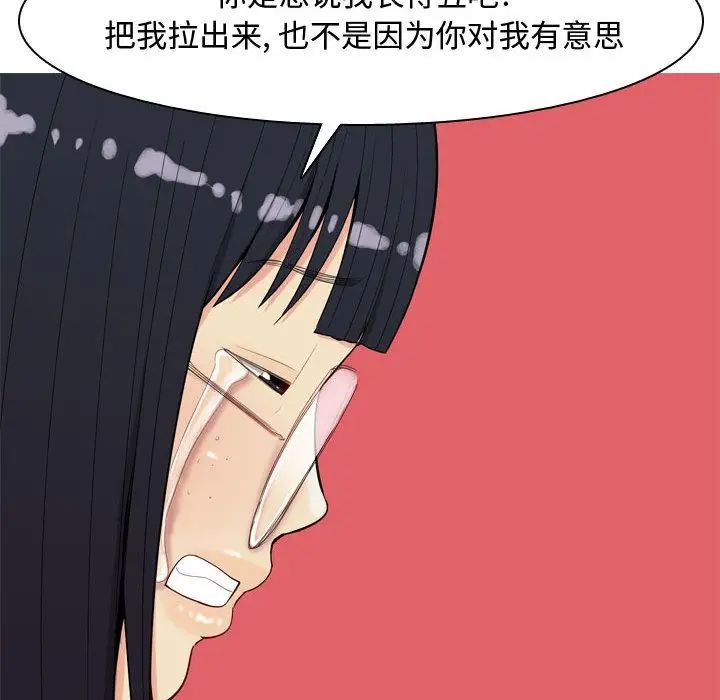 《恋爱前奏曲：归来》漫画最新章节第5话免费下拉式在线观看章节第【48】张图片