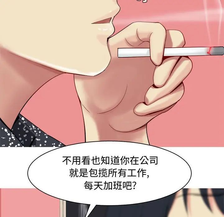 《恋爱前奏曲：归来》漫画最新章节第5话免费下拉式在线观看章节第【45】张图片