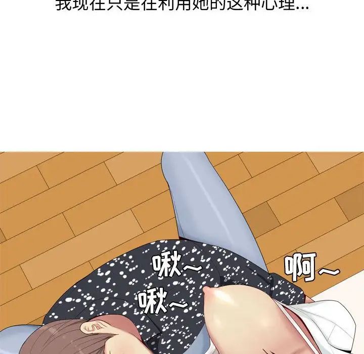 《恋爱前奏曲：归来》漫画最新章节第5话免费下拉式在线观看章节第【82】张图片