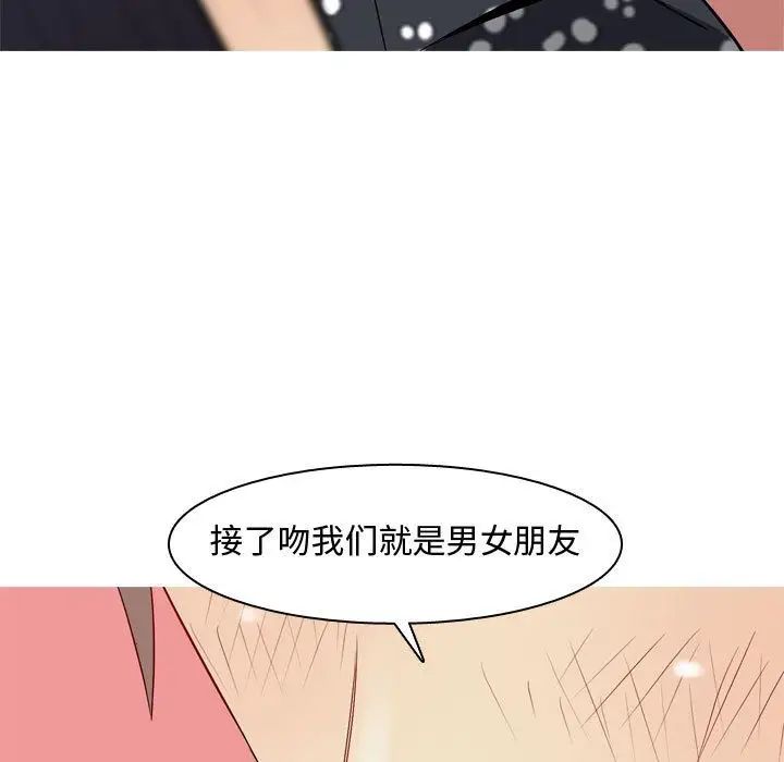 《恋爱前奏曲：归来》漫画最新章节第5话免费下拉式在线观看章节第【93】张图片