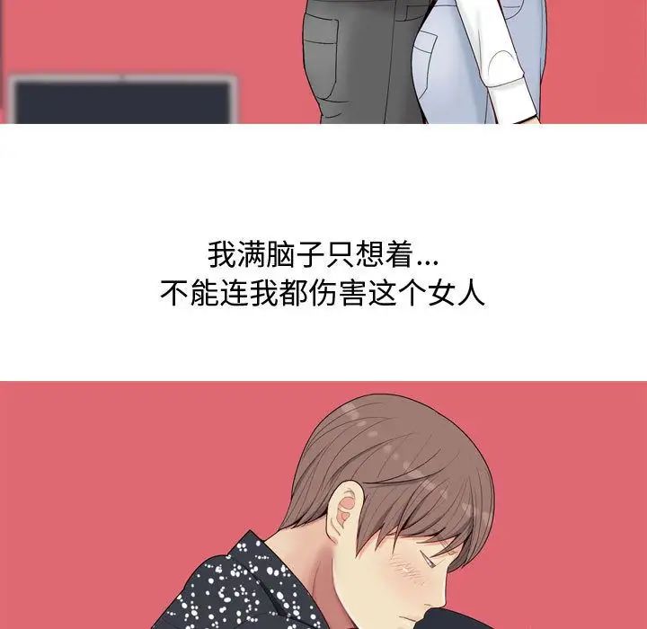 《恋爱前奏曲：归来》漫画最新章节第5话免费下拉式在线观看章节第【59】张图片