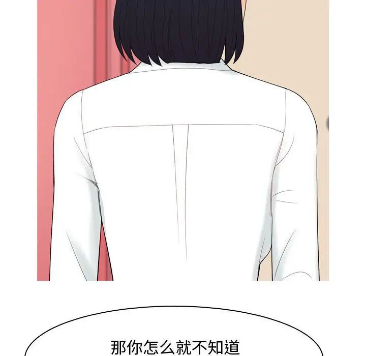 《恋爱前奏曲：归来》漫画最新章节第5话免费下拉式在线观看章节第【37】张图片