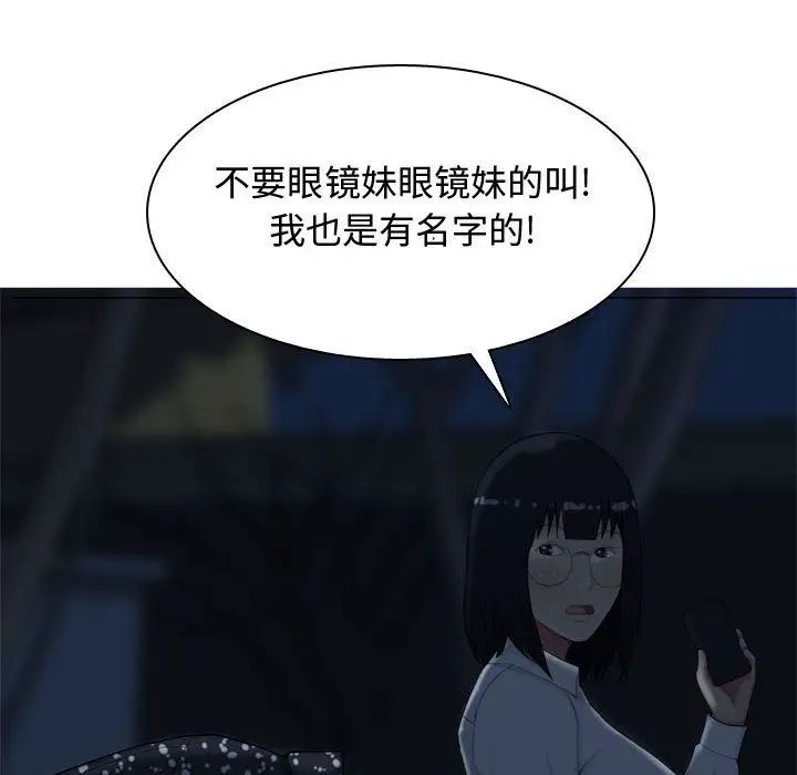 《恋爱前奏曲：归来》漫画最新章节第5话免费下拉式在线观看章节第【22】张图片