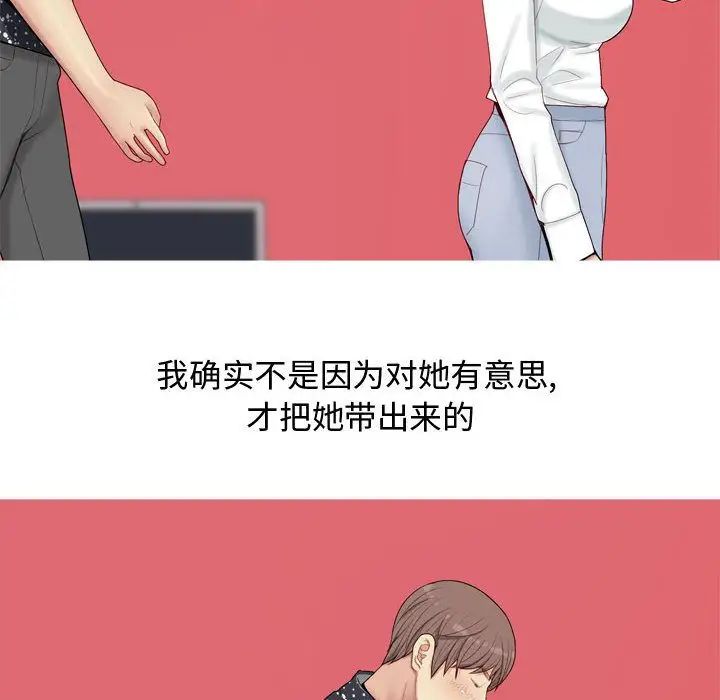 《恋爱前奏曲：归来》漫画最新章节第5话免费下拉式在线观看章节第【56】张图片