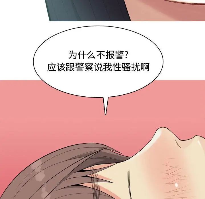 《恋爱前奏曲：归来》漫画最新章节第5话免费下拉式在线观看章节第【34】张图片