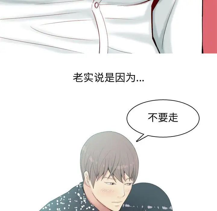 《恋爱前奏曲：归来》漫画最新章节第5话免费下拉式在线观看章节第【62】张图片