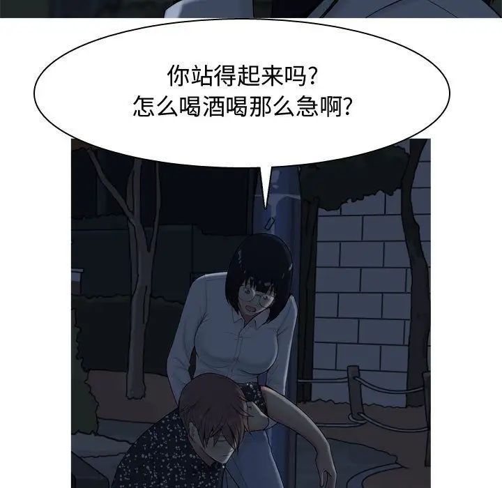 《恋爱前奏曲：归来》漫画最新章节第5话免费下拉式在线观看章节第【29】张图片