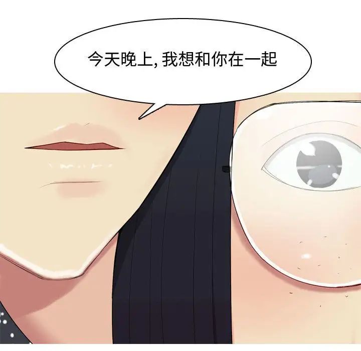 《恋爱前奏曲：归来》漫画最新章节第5话免费下拉式在线观看章节第【64】张图片