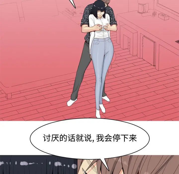 《恋爱前奏曲：归来》漫画最新章节第5话免费下拉式在线观看章节第【69】张图片