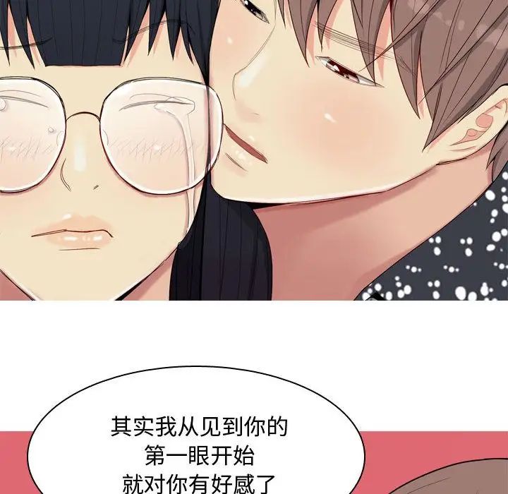 《恋爱前奏曲：归来》漫画最新章节第5话免费下拉式在线观看章节第【70】张图片