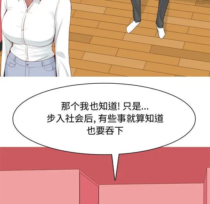 《恋爱前奏曲：归来》漫画最新章节第5话免费下拉式在线观看章节第【40】张图片