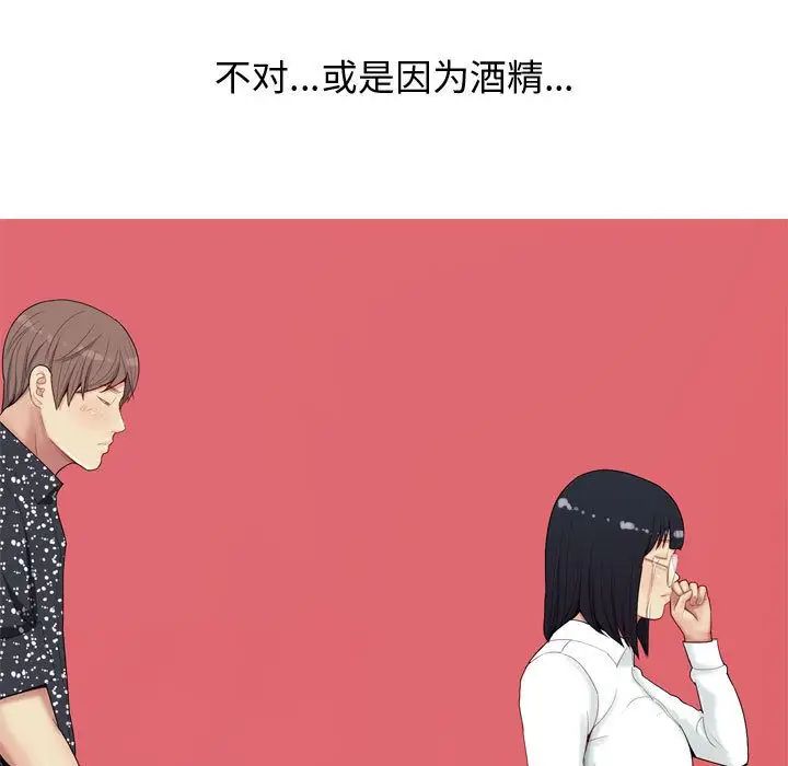 《恋爱前奏曲：归来》漫画最新章节第5话免费下拉式在线观看章节第【55】张图片